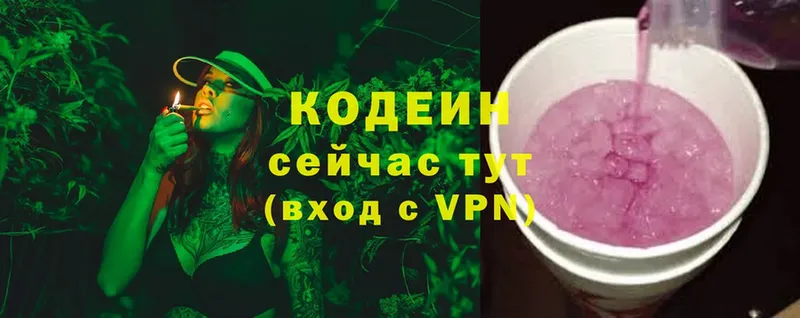 купить закладку  Балабаново  Кодеиновый сироп Lean Purple Drank 