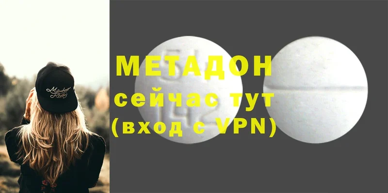 МЕТАДОН methadone  закладки  Балабаново 